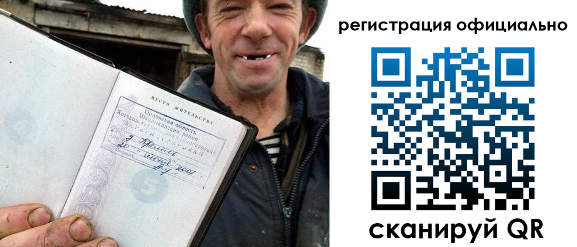 прописка гарантия в Уссурийске