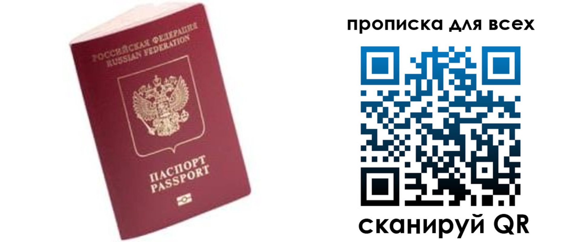 регистрация в Уссурийске