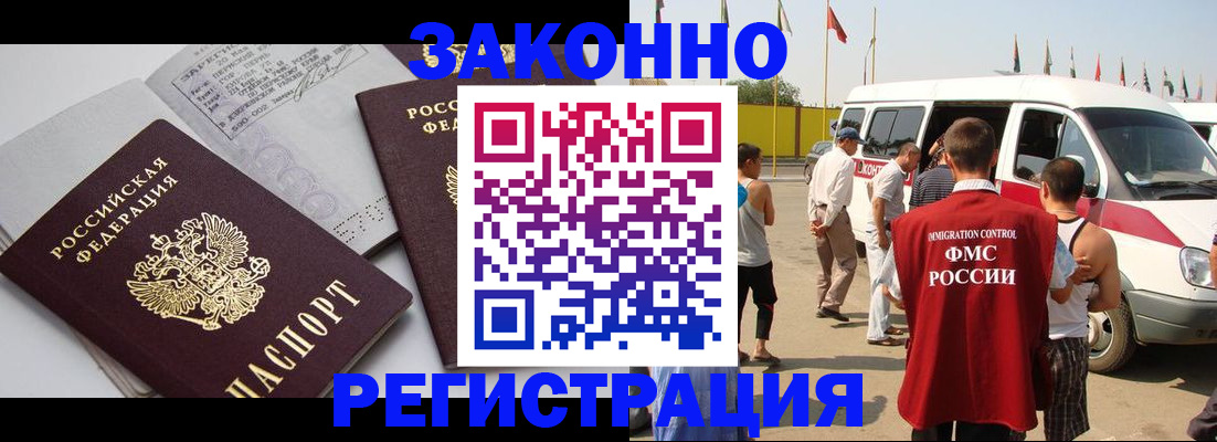 временная регистрация в Уссурийске