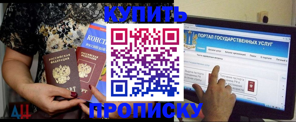 временная регистрация законно в Уссурийске
