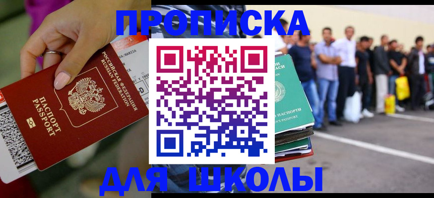 временная регистрация гарантия в Уссурийске