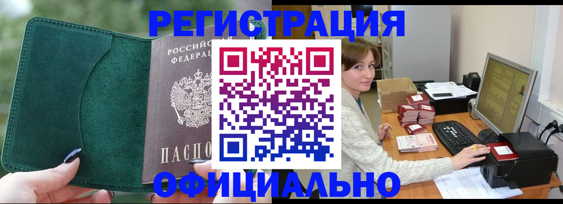 прописка для школы в Уссурийске